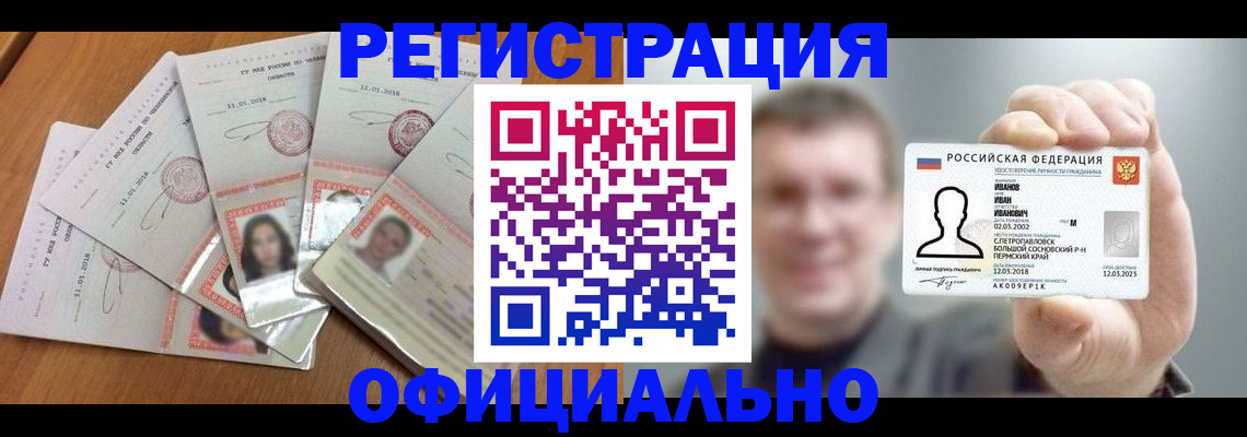 временная регистрация поиск в Кургане