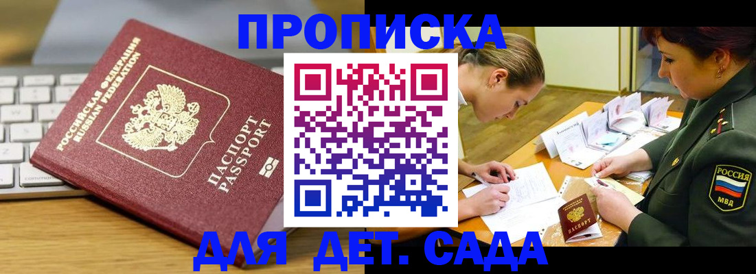миграционный учет в Кургане